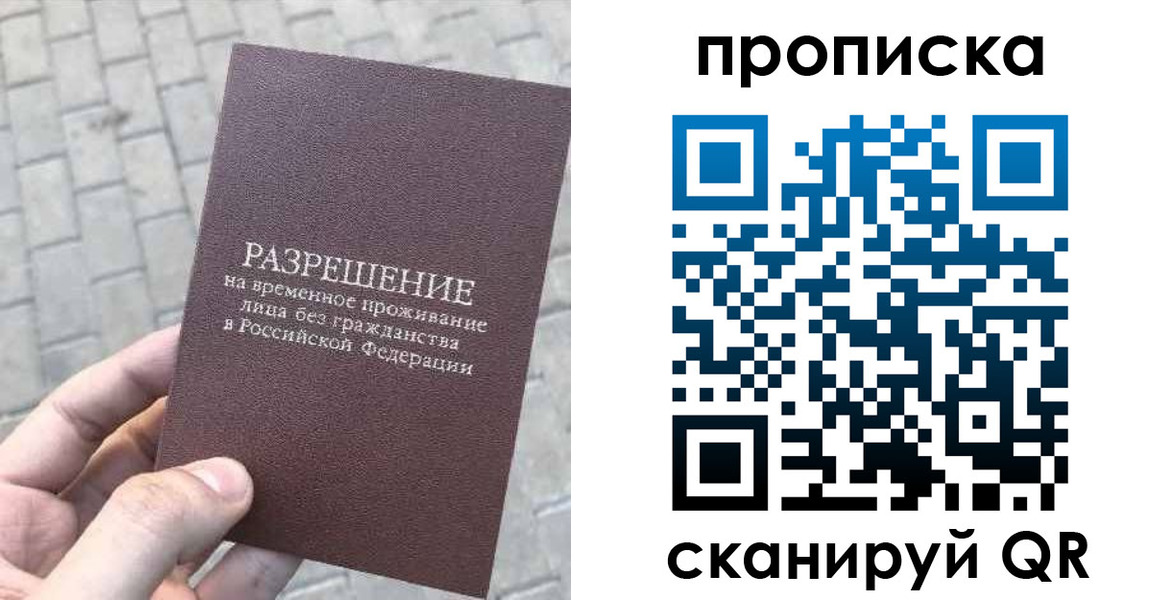 прописка в квартире в Краснокамске